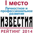 : http://www.ou-link.ru/images/ratings/2014_izvestia_.png