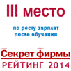 : http://www.ou-link.ru/images/ratings/2014_Kommersant.png